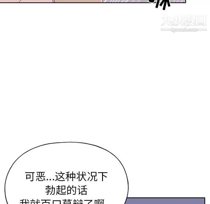 15少女漂流记 第38话 第56页