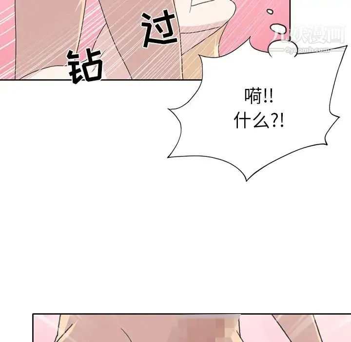 15少女漂流记 第38话 第59页