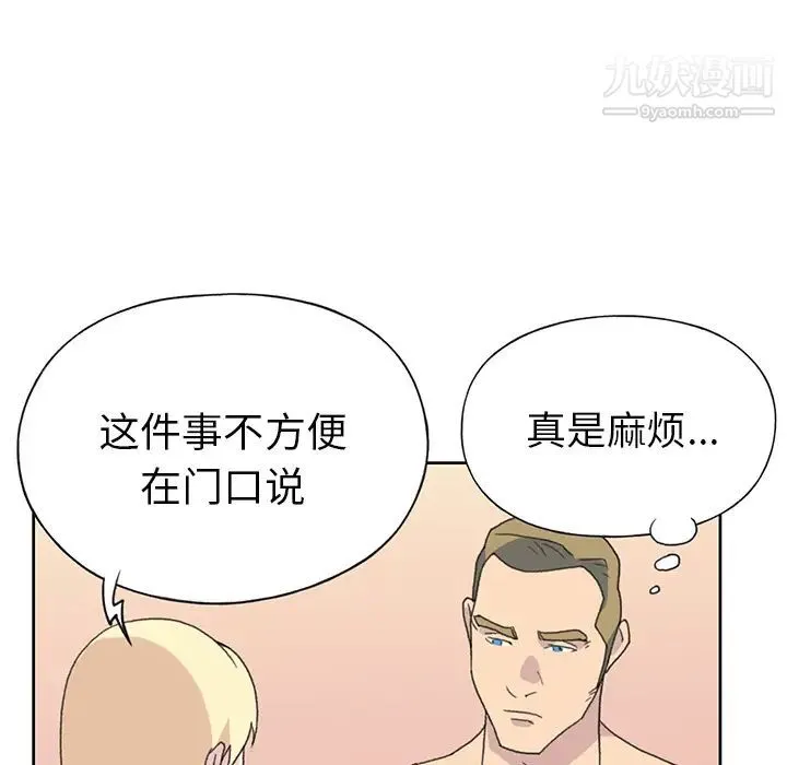 15少女漂流记 第38话 第41页