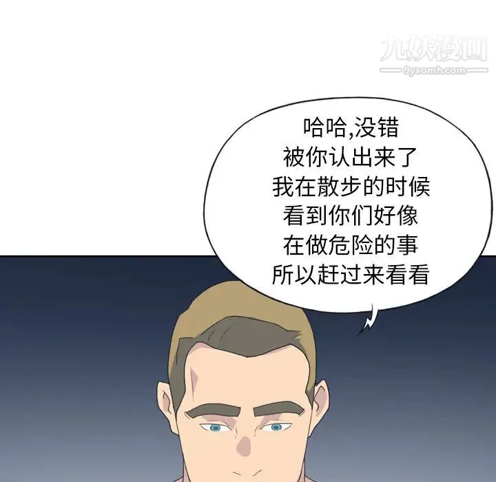 15少女漂流记 第35话 第35页
