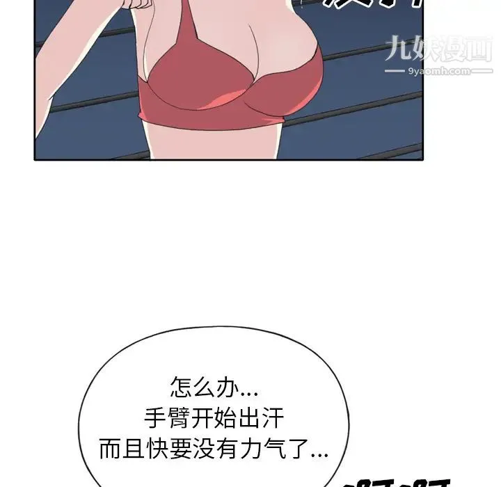 15少女漂流记 第35话 第26页