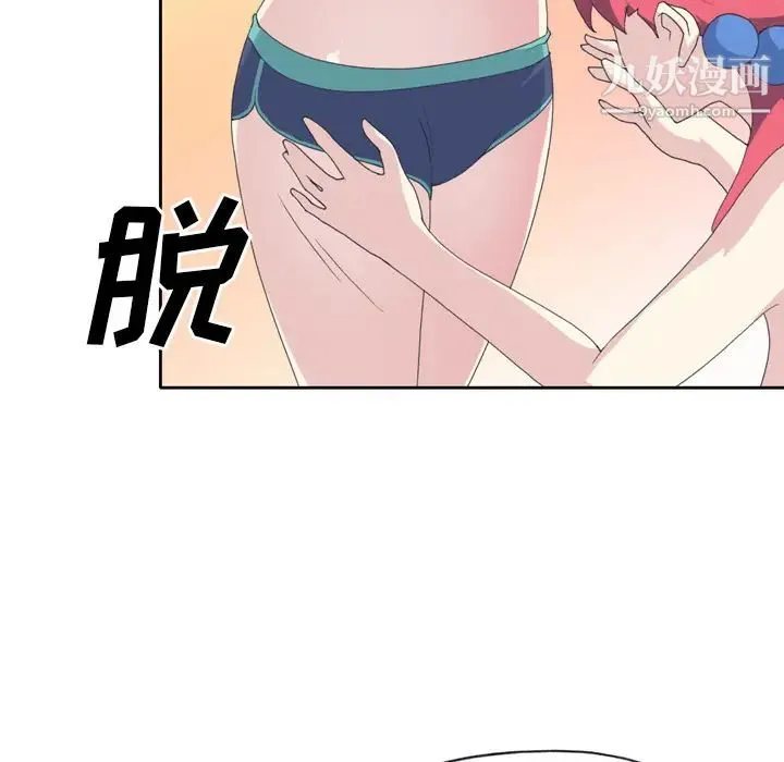 15少女漂流记 第35话 第71页