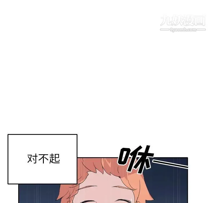 15少女漂流记 第35话 第13页