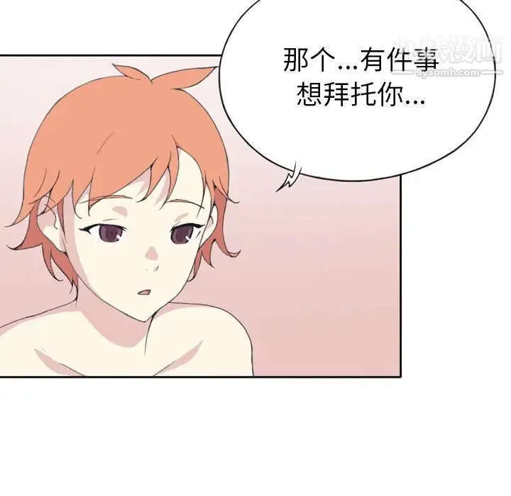 15少女漂流记 第35话 第75页