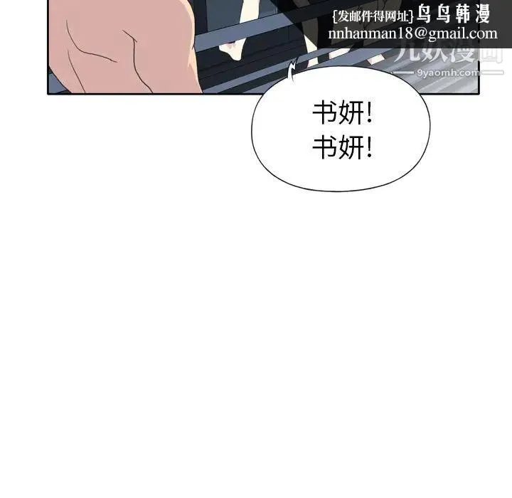 15少女漂流记 第35话 第40页