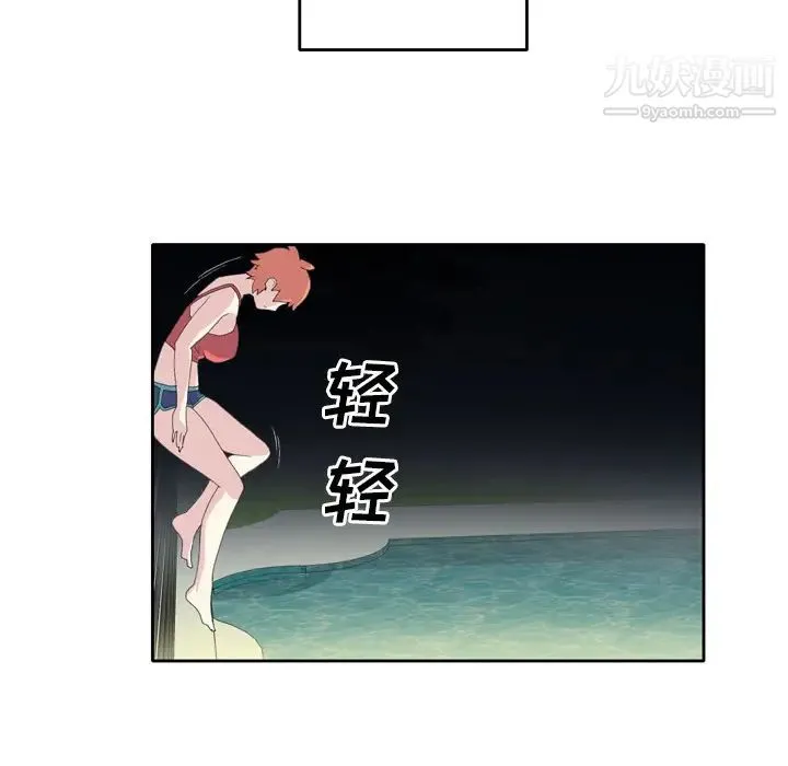 15少女漂流记 第35话 第11页