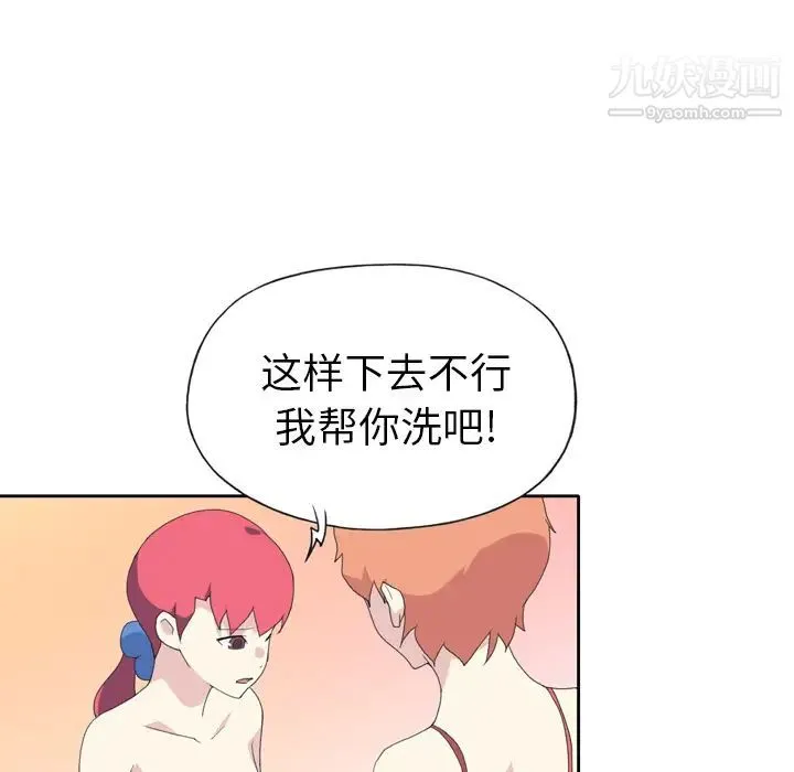15少女漂流记 第35话 第69页