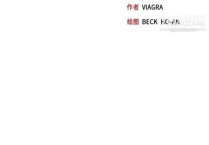 15少女漂流记 第35话 第3页