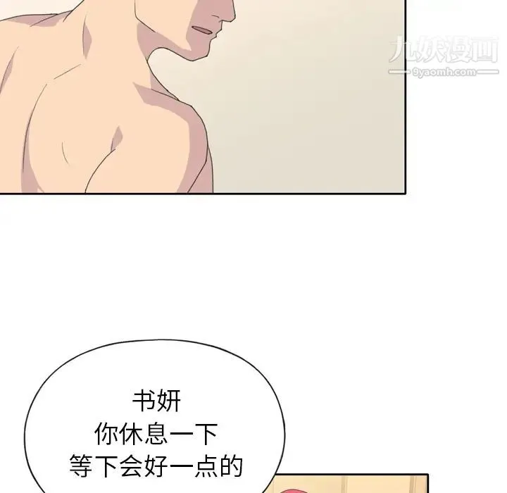 15少女漂流记 第35话 第50页