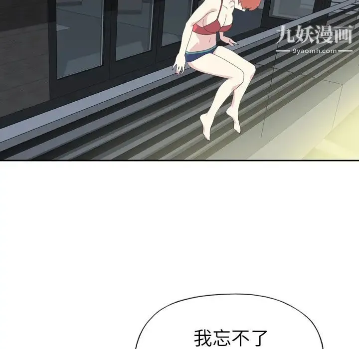 15少女漂流记 第35话 第6页