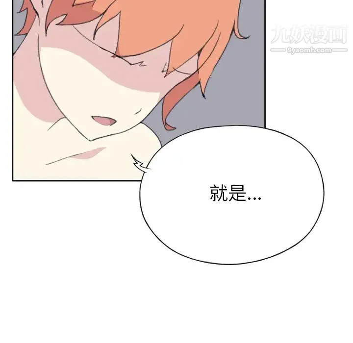 15少女漂流记 第35话 第78页