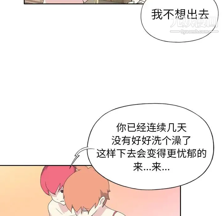 15少女漂流记 第35话 第66页