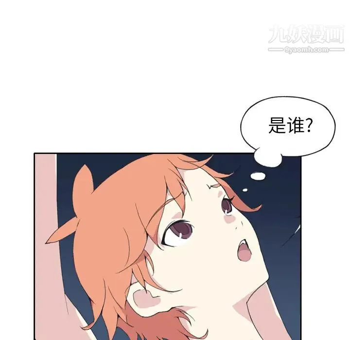 15少女漂流记 第35话 第18页