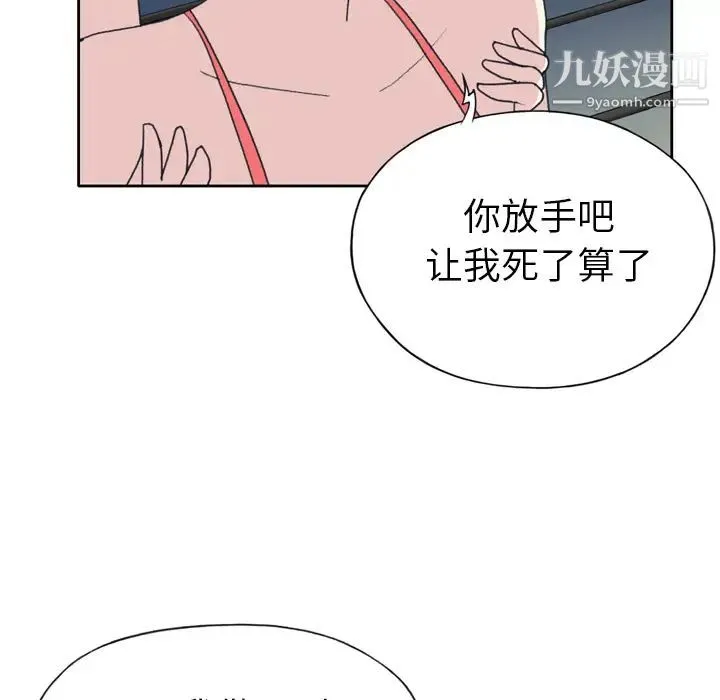 15少女漂流记 第35话 第23页