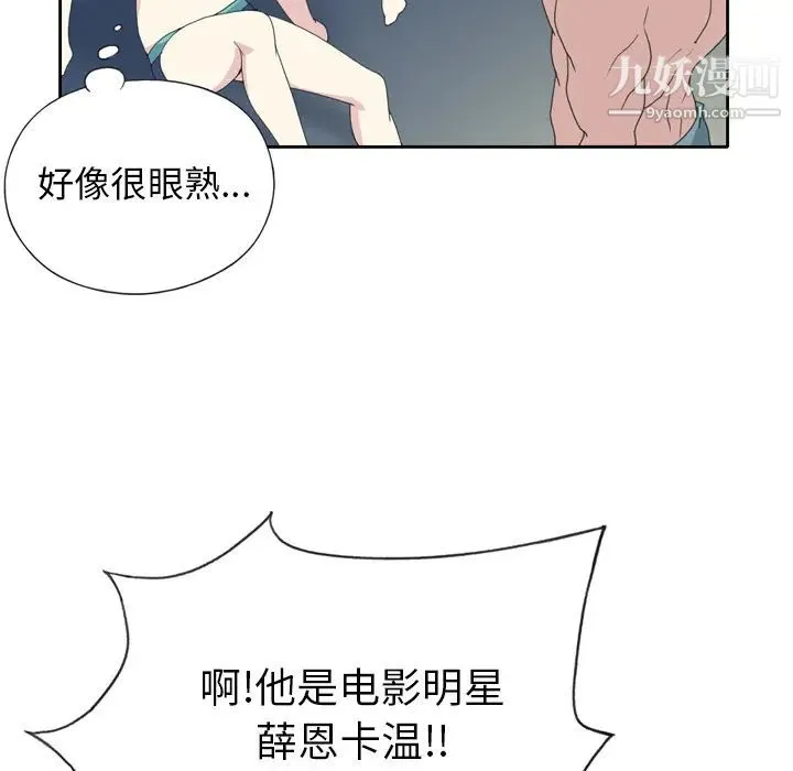 15少女漂流记 第35话 第33页