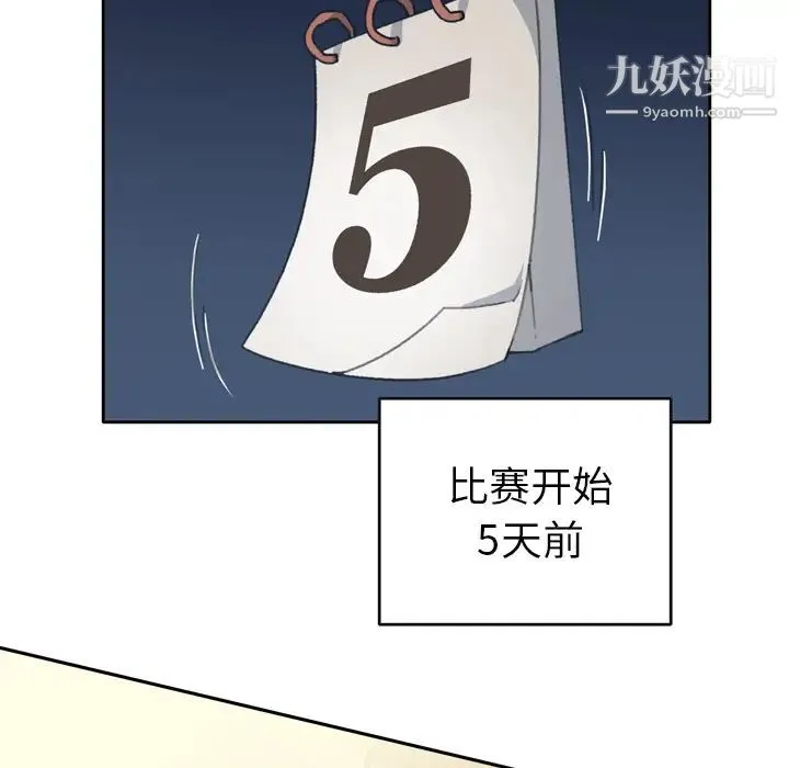 15少女漂流记 第35话 第56页
