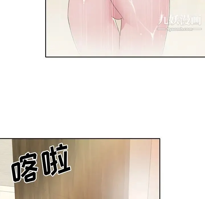 15少女漂流记 第35话 第61页