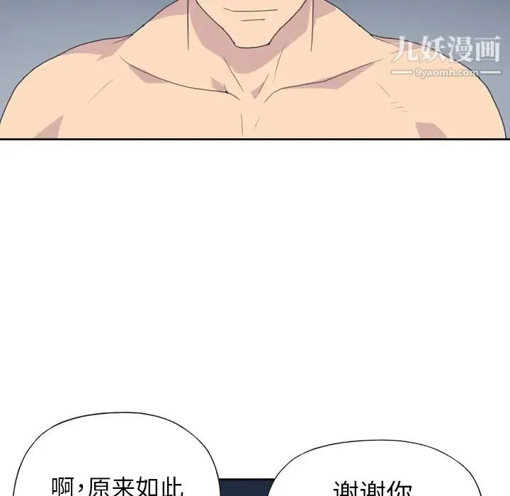 15少女漂流记 第35话 第36页