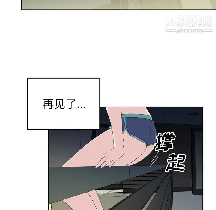 15少女漂流记 第35话 第9页