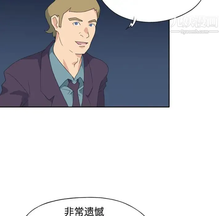 15少女漂流记 第34话 第18页