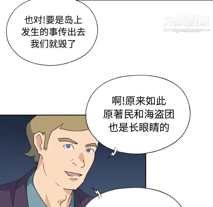 15少女漂流记 第34话 第15页