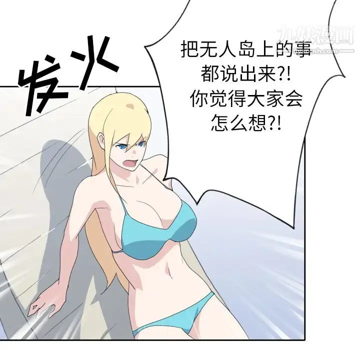 15少女漂流记 第34话 第49页