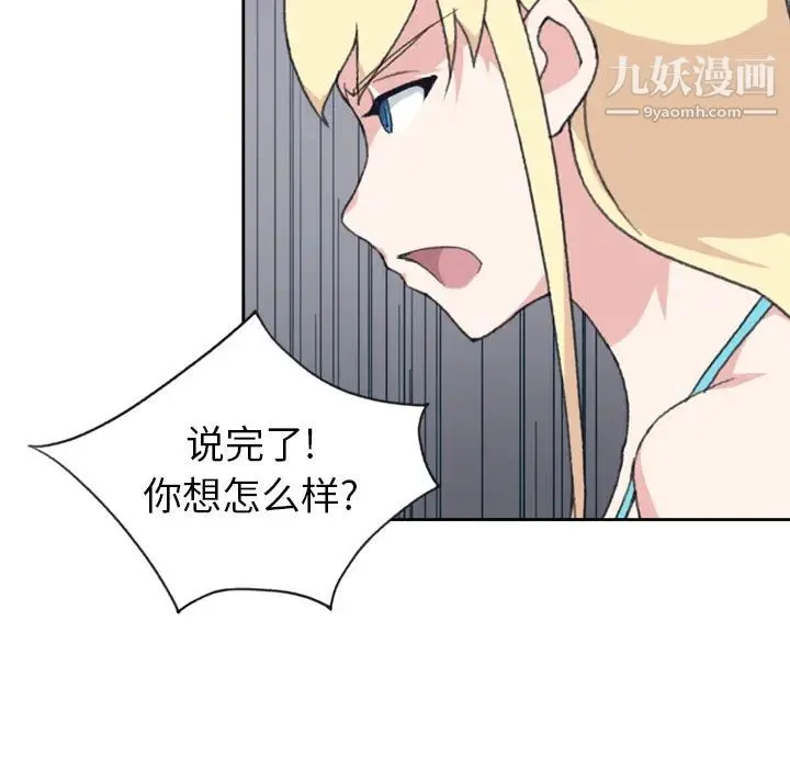 15少女漂流记 第34话 第55页