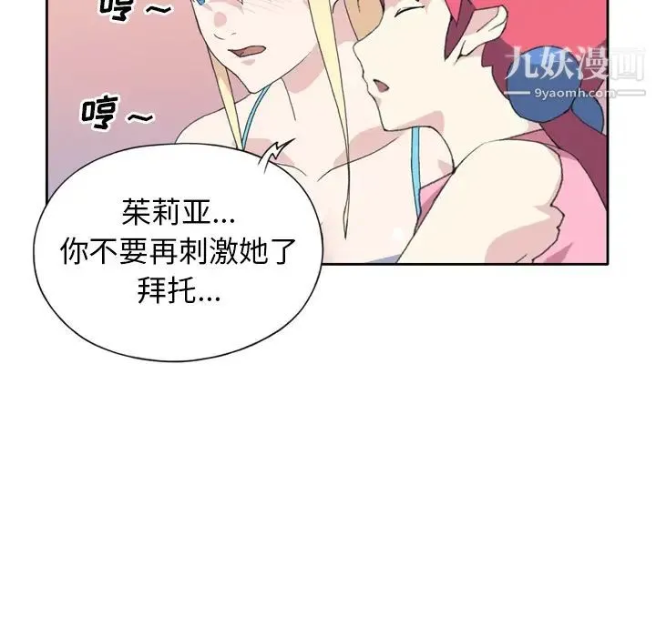 15少女漂流记 第34话 第62页