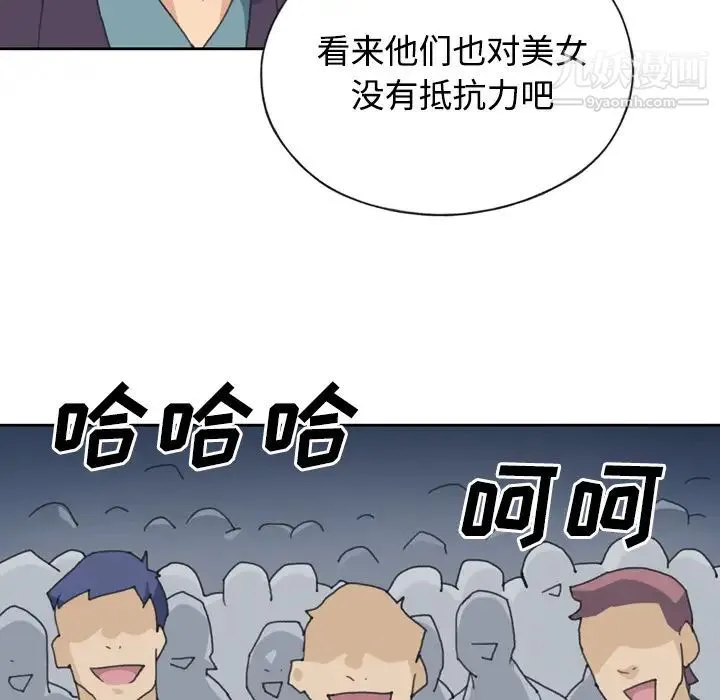 15少女漂流记 第34话 第16页