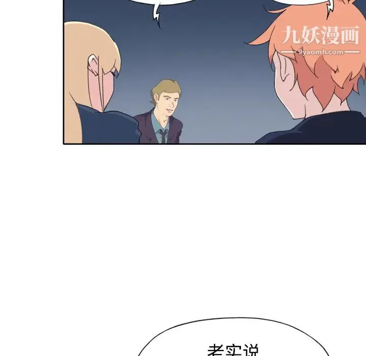 15少女漂流记 第34话 第25页