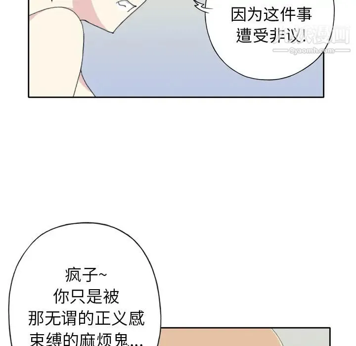 15少女漂流记 第34话 第51页