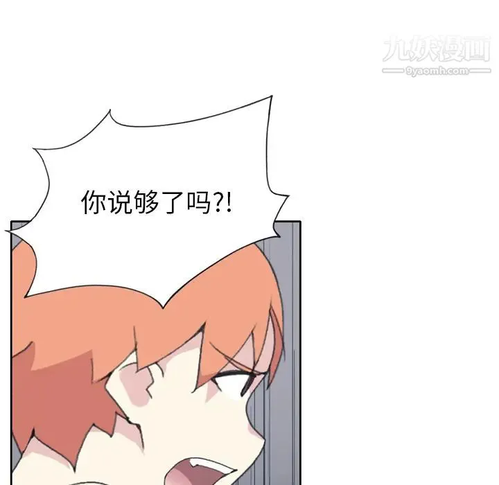 15少女漂流记 第34话 第53页