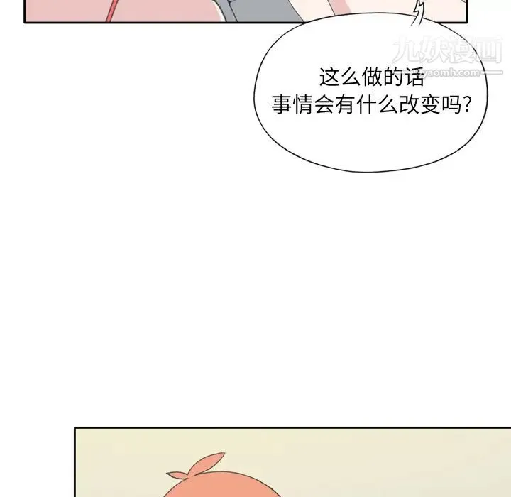 15少女漂流记 第34话 第47页