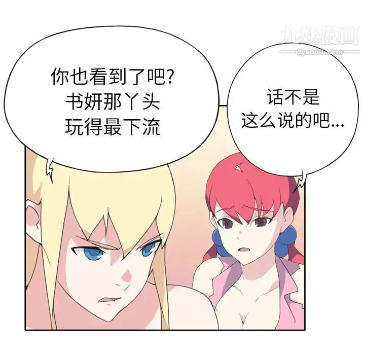 15少女漂流记 第34话 第63页