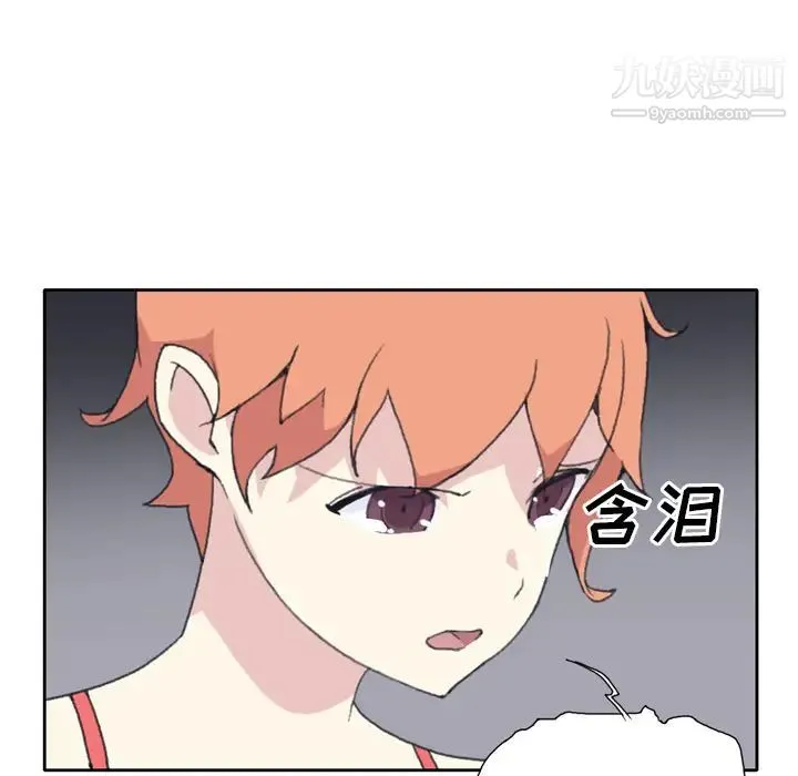 15少女漂流记 第34话 第66页