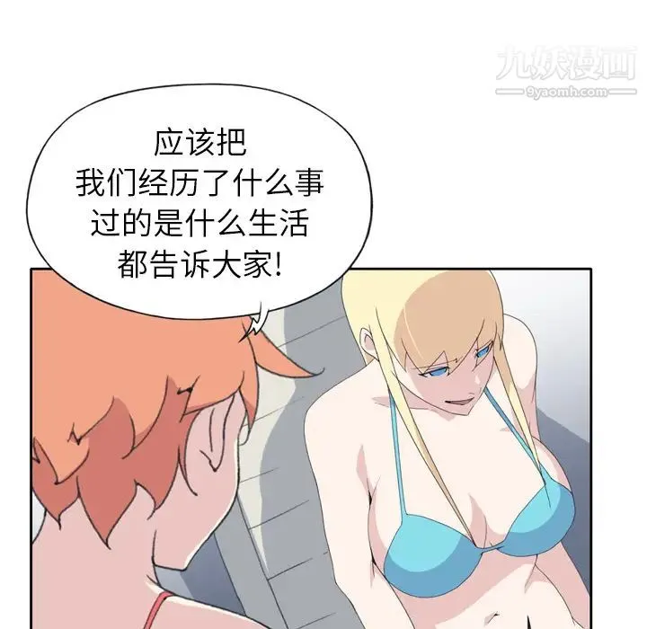15少女漂流记 第34话 第46页