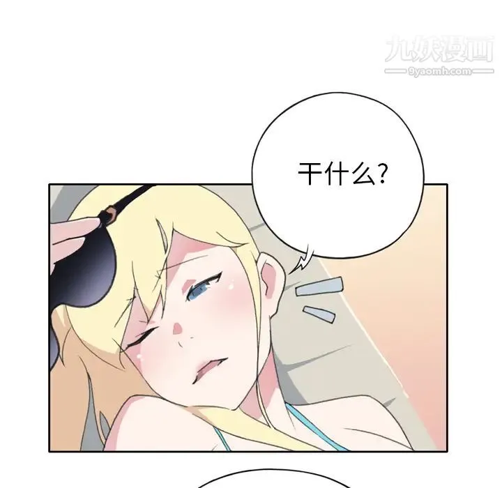 15少女漂流记 第34话 第41页