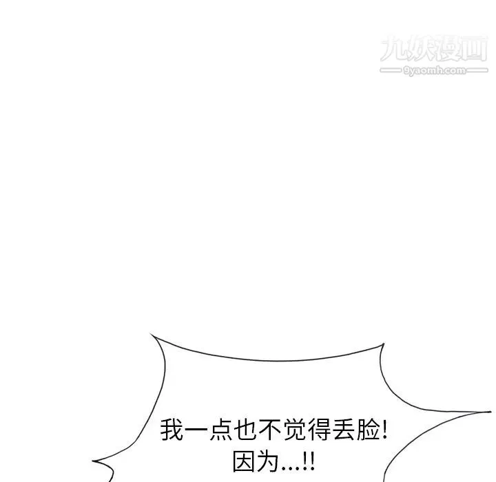 15少女漂流记 第34话 第64页