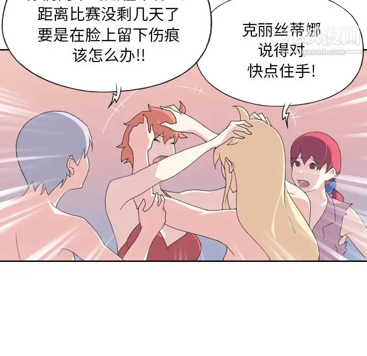 15少女漂流记 第34话 第59页