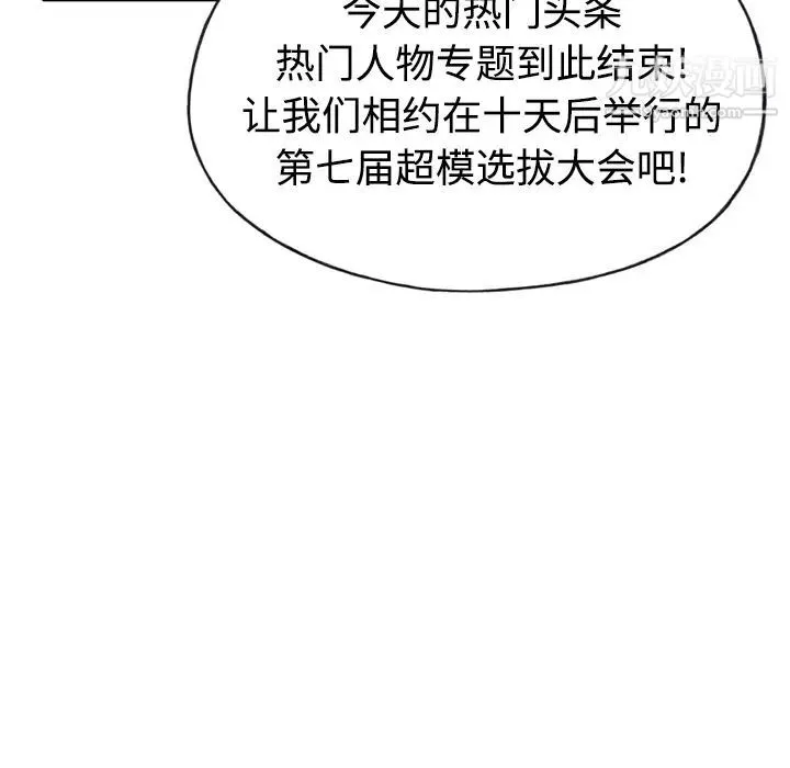 15少女漂流记 第34话 第33页
