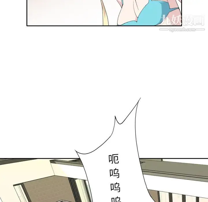 15少女漂流记 第34话 第71页