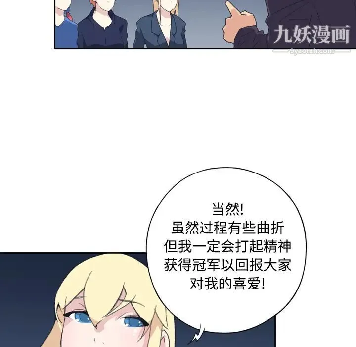15少女漂流记 第34话 第23页