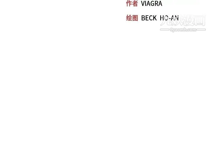 15少女漂流记 第34话 第3页