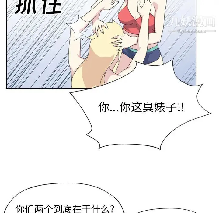 15少女漂流记 第34话 第58页