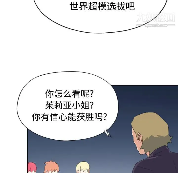 15少女漂流记 第34话 第22页