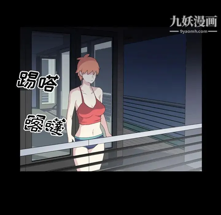 15少女漂流记 第34话 第80页