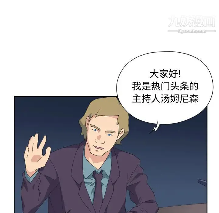 15少女漂流记 第34话 第10页