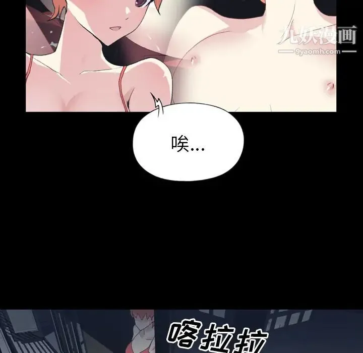 15少女漂流记 第34话 第78页