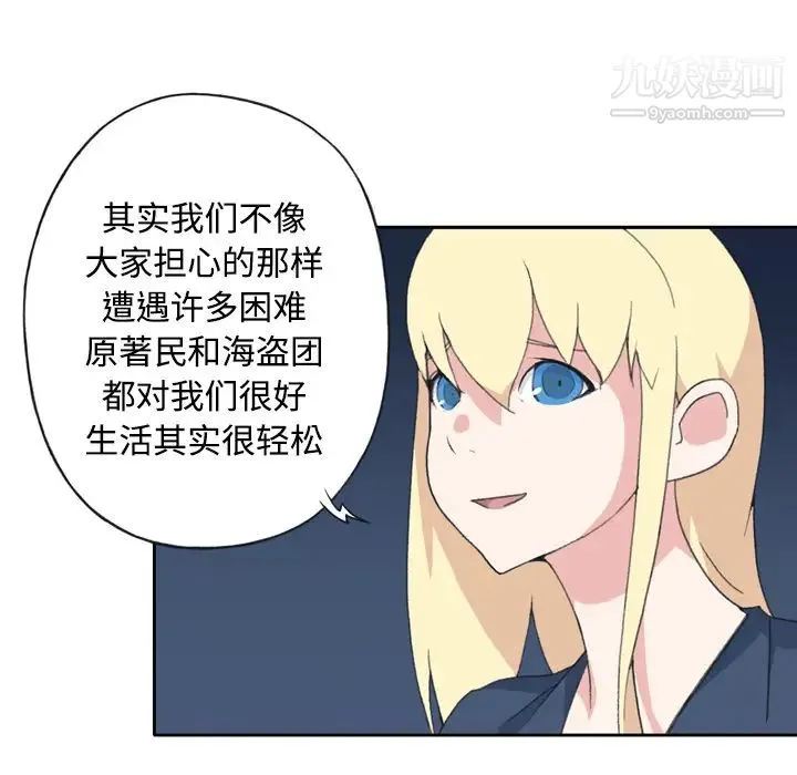 15少女漂流记 第34话 第13页