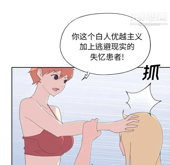 15少女漂流记 第34话 第56页